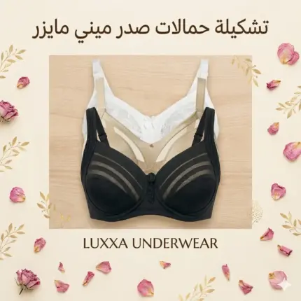 حمالات صدر مصغرة