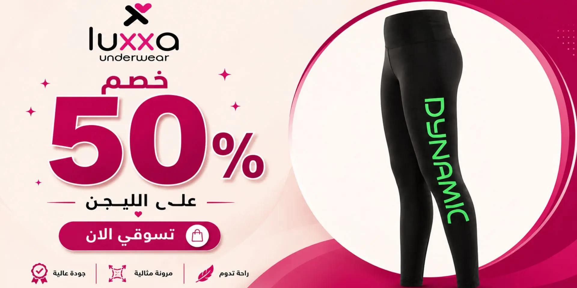 سبورت-ليجن