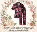 بيجامات ساتان