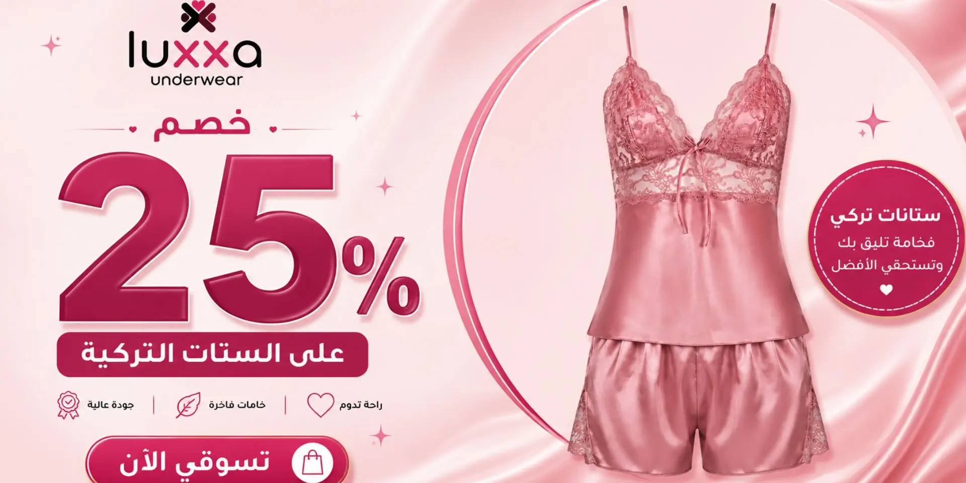 تخفيضات ستان تركي
